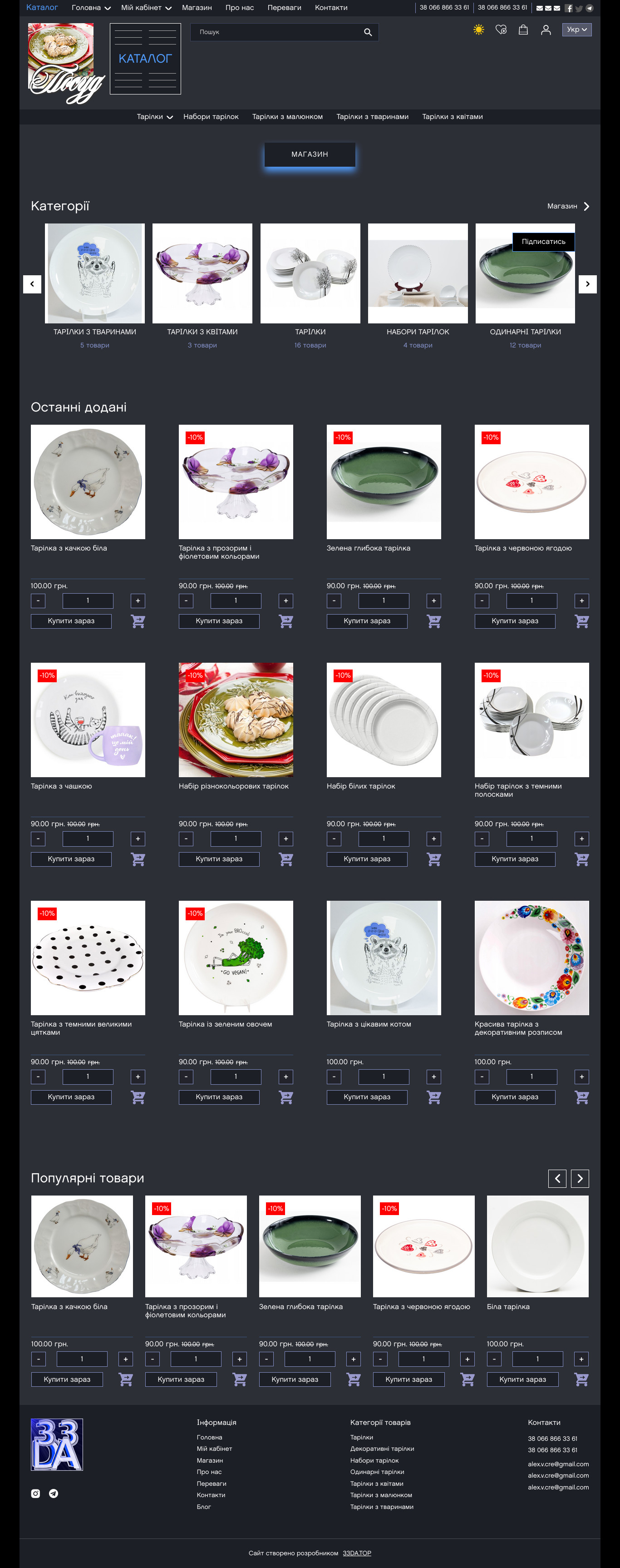 разработка сайтов 33da, создание сайтов на wordpress, сайт под ключ, интернет магазин wordpress 33da