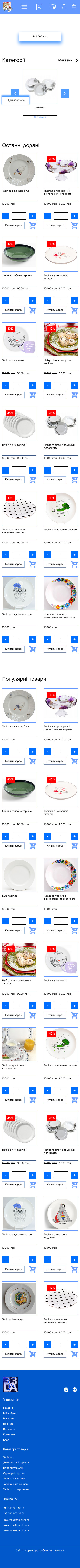 разработка сайтов 33da, создание сайтов на wordpress, сайт под ключ, интернет магазин wordpress 33da
