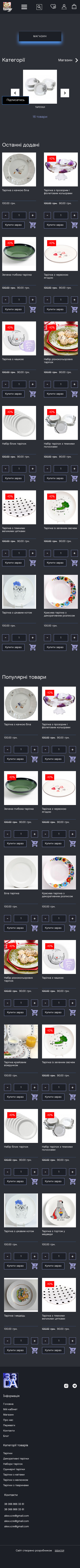 разработка сайтов 33da, создание сайтов на wordpress, сайт под ключ, интернет магазин wordpress 33da