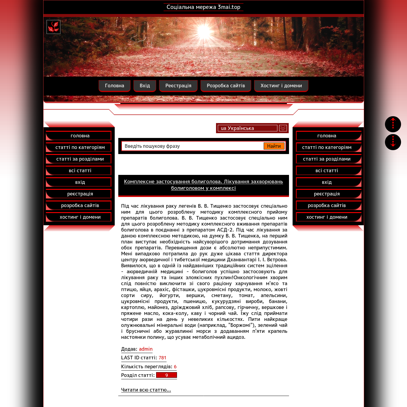 создание сайтов, створення сайтів, розробка сайтів, 
						разработка сайтов, раскрутка сайтов, розкрутка сайтів, 
						сео сайту, продвижение сайта, гугл реклама сайта, 
						мерчант центр сайта, гугл адс сайта, сео ядро сайта, 
						сайт под ключ, расскрутка под ключ, розкрутка під ключ, 
						сайт під ключ